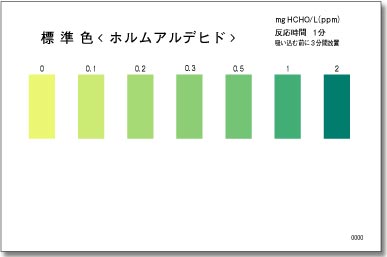 PACKTEST 甲醛     WAK-FOR