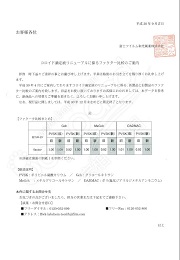 有关胶体滴定液因子变更的公告