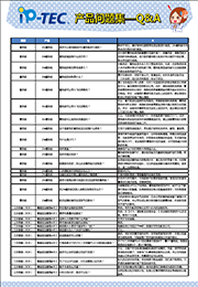 iP-TEC® 保温运输箱（长距离）