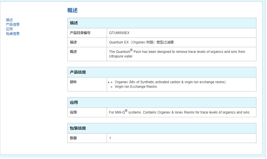 QTUM000EX-默克密理博Quantum EX筒型过滤器-超纯水机