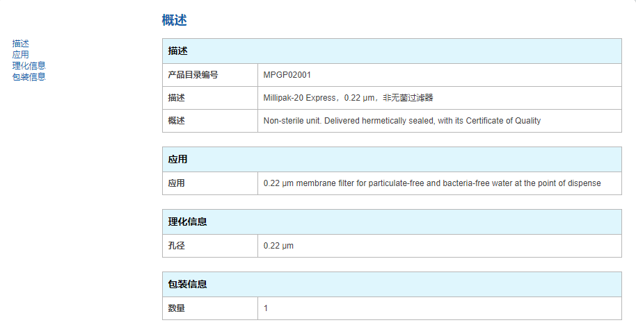 MPGP02001-密理博Millipak-20 Express0.22 &#181;m过滤器